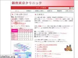 Sites similar to 1ginzaclinic.com