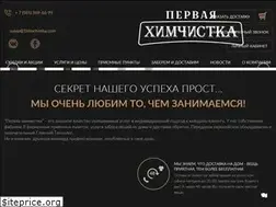 Sites similar to 1himchistka.com