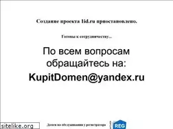 Sites similar to 1id.ru