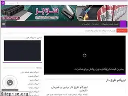 Sites similar to 1isogam.ir