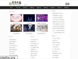 Sites similar to 1juzi.com