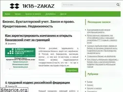 Sites similar to 1k18-zakaz.ru