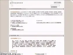 Sites similar to 1keizai.net