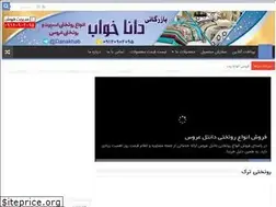 Sites similar to 1khab.ir