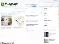 Sites similar to 1kingvape.ru