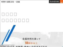 Sites similar to 1kinzoku.co.jp