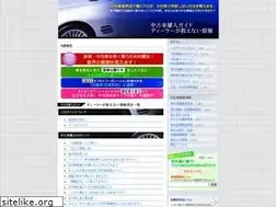 Sites similar to 1kuruma.com