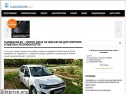 Sites similar to 1ladakalina.ru