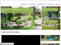 Sites similar to 1landscapedesign.ru