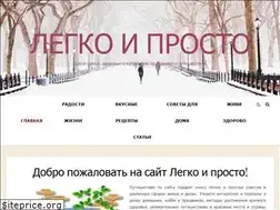 Sites similar to 1legko.ru