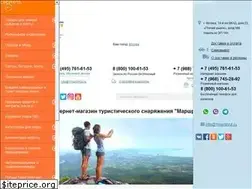 Sites similar to 1marshrut.ru