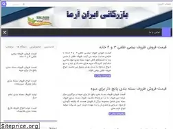 Sites similar to 1masrafan.ir