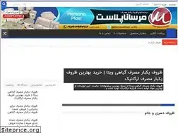 Sites similar to 1masraff.ir