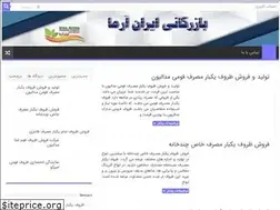 Sites similar to 1masrafha.ir