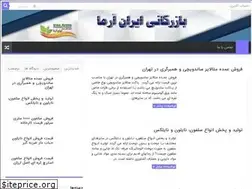 Sites similar to 1masrafo.ir