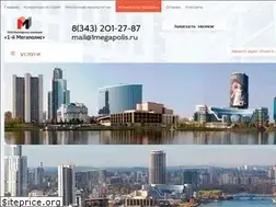 Sites similar to 1megapolis.ru