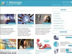 Sites similar to 1message.ru