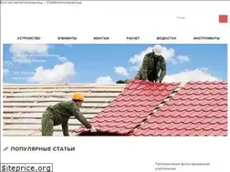 Sites similar to 1metallocherepica.ru