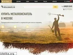 Sites similar to 1metalloiskatel.ru