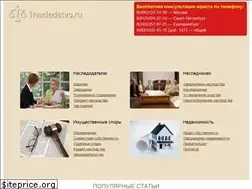 Sites similar to 1nasledstvo.ru