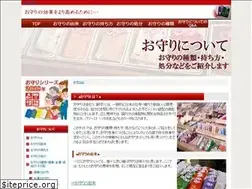 Sites similar to 1omamori.com