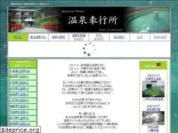 Sites similar to 1onsen.com