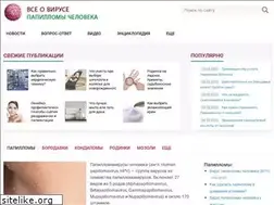 Sites similar to 1papillom.ru