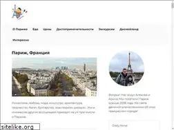 Sites similar to 1paris.ru