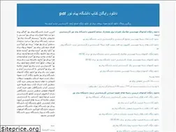 Sites similar to 1payamenoor.blogfa.com