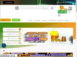 Sites similar to 1planfx.ir