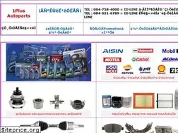 Sites similar to 1plusautoparts.com