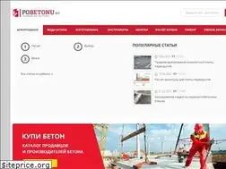Sites similar to 1pobetonu.ru