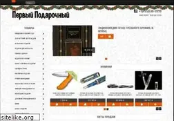Sites similar to 1podarok.ru