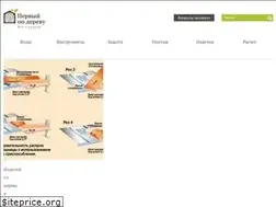 Sites similar to 1poderevu.ru