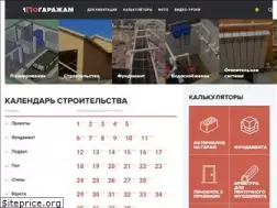 Sites similar to 1pogarazham.ru