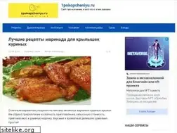 Sites similar to 1pokopcheniyu.ru