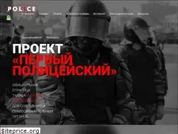 Sites similar to 1police.ru