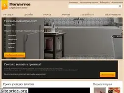 Sites similar to 1poplitke.ru