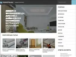 Sites similar to 1popotolku.ru