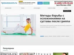 Sites similar to 1posustavam.ru