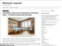 Sites similar to 1povagonke.ru