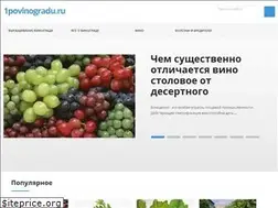 Sites similar to 1povinogradu.ru