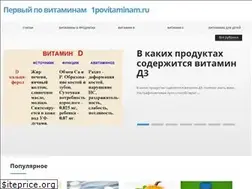 Sites similar to 1povitaminam.ru