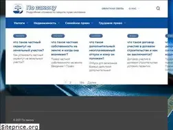 Sites similar to 1pozakonu.ru