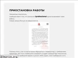 Sites similar to 1professional.by