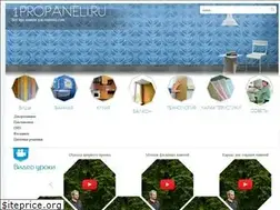 Sites similar to 1propaneli.ru