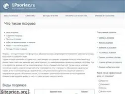 Sites similar to 1psoriaz.ru