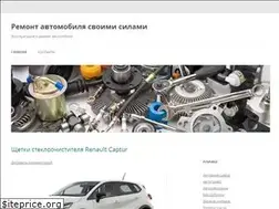 Sites similar to 1remontauto.ru