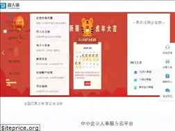 Sites similar to 1renshi.com