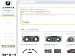 Sites similar to 1rmaster.ru